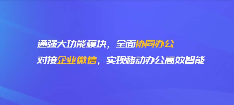 钦州企业微信开发
