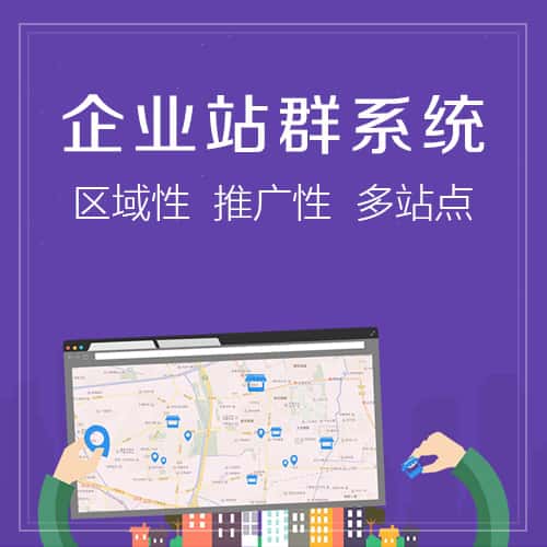 钦州站群系统