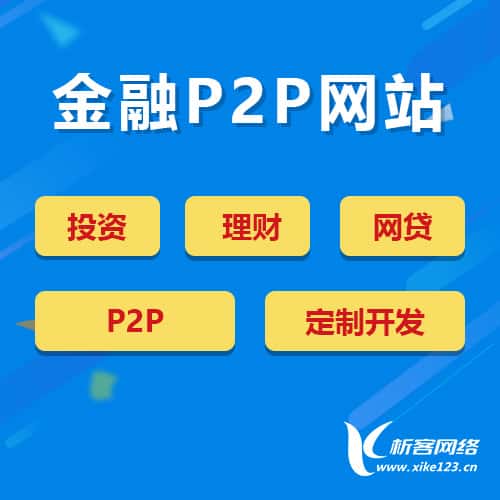 钦州金融理财