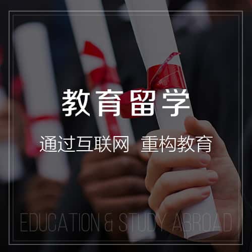 钦州教育留学|校园管理信息平台开发建设