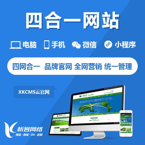 钦州四合一官网