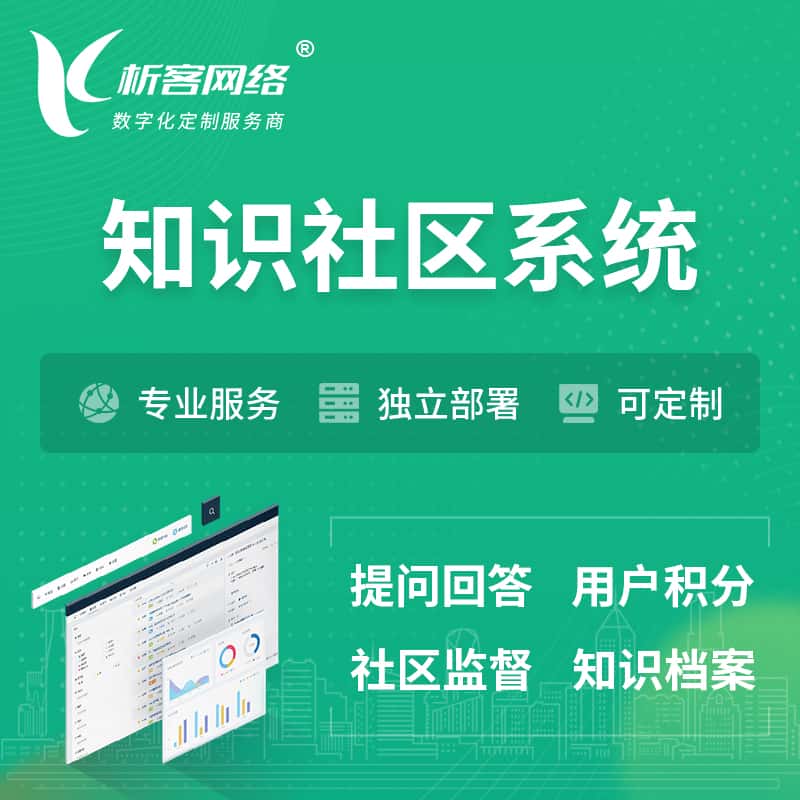 钦州知识社区系统 | 付费知识小程序 | APP
