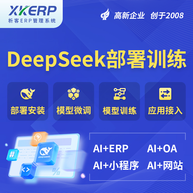 钦州AI+DeepSeek+OCR模型训练